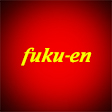 fuku-en2